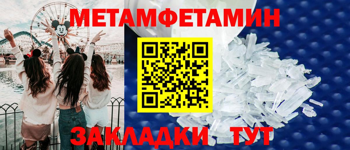 Amphetamine  Амфетамин Розовый  Вход с VPN  Благовещенск 