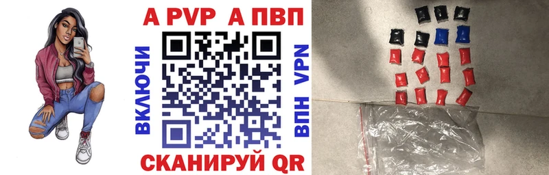Альфа ПВП крисы CK  Благовещенск 