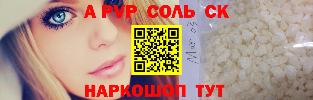А ПВП  Вход с VPN  Благовещенск  A PVP СК  A-PVP Соль 