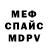 Метамфетамин винт Pavlo Kod