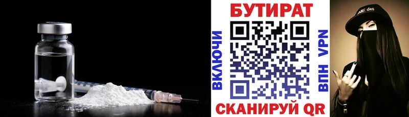 даркнет клад  Благовещенск  Бутират BDO 