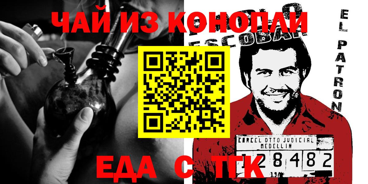 Cannafood конопля  Вход с VPN  Благовещенск 