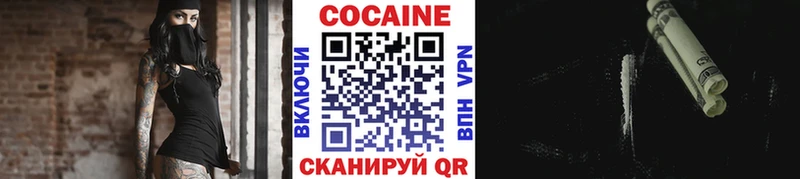 закладка  Благовещенск  COCAIN 98% 