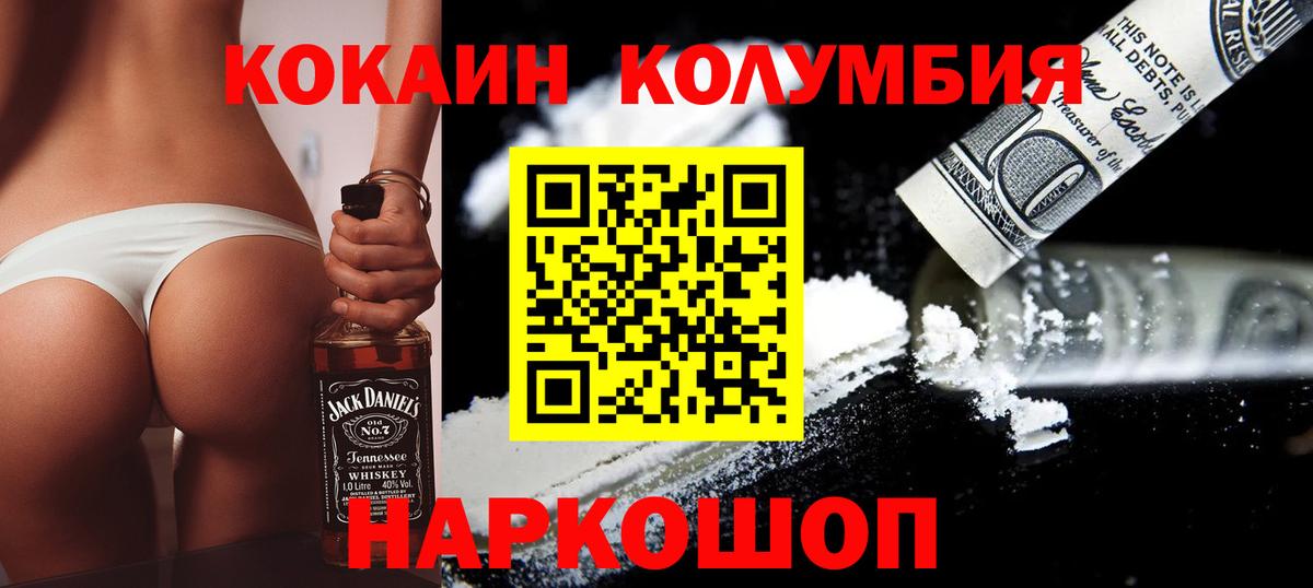 Благовещенск  Cocaine Fish Scale  Cocaine  Вход с VPN  КОКАИН Columbia 
