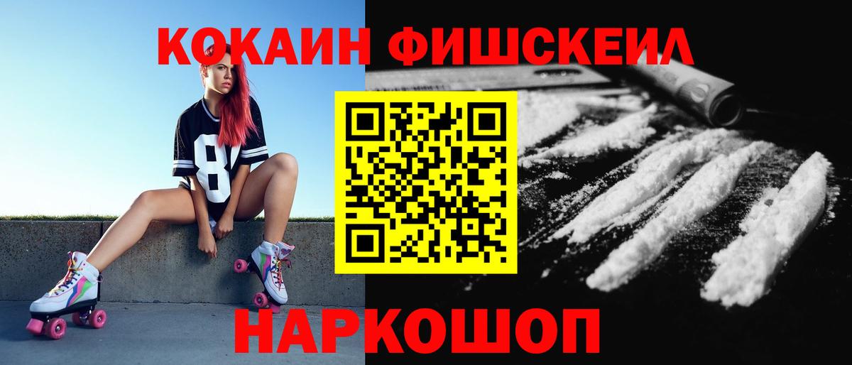 КОКАИН VHQ Благовещенск