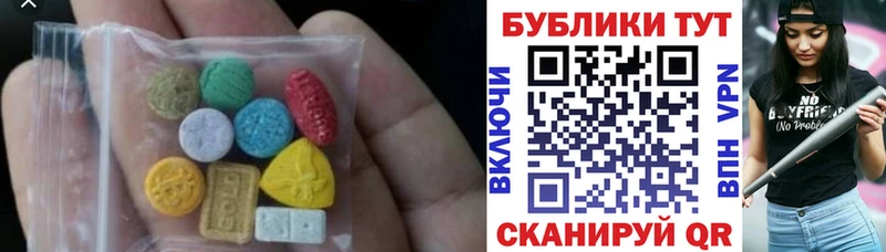 ЭКСТАЗИ таблы  Благовещенск 