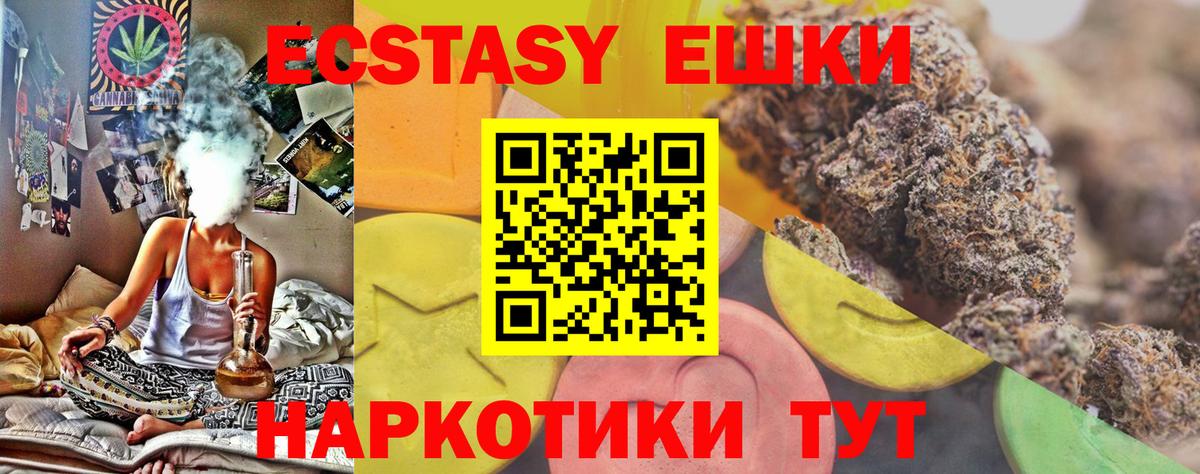 Благовещенск  Ecstasy DUBAI  Экстази XTC  Вход с VPN 