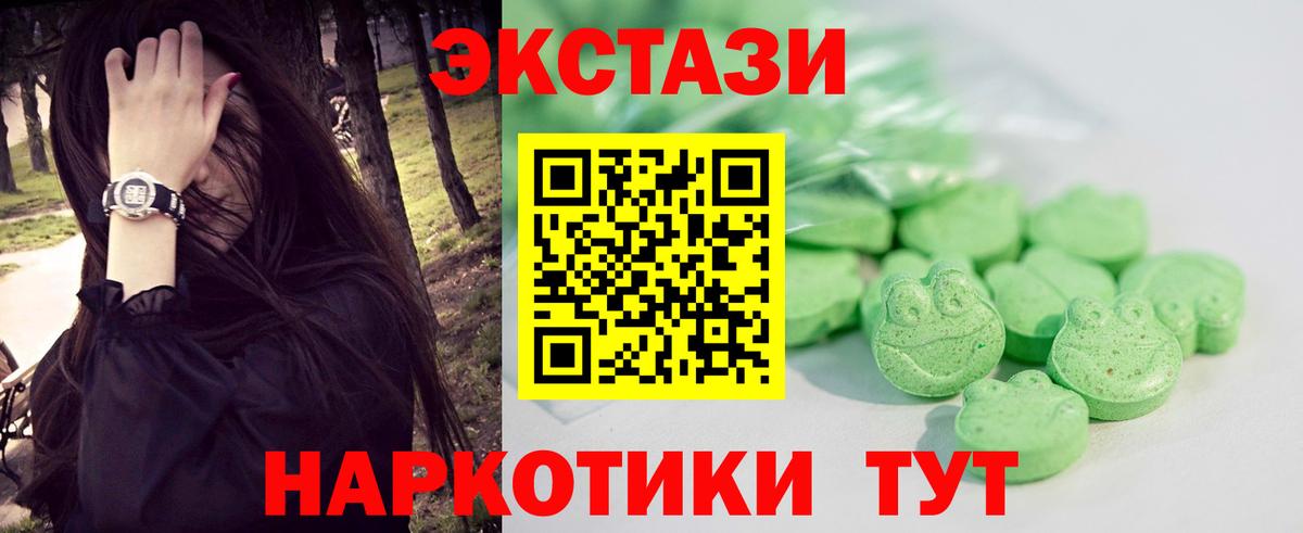 Ecstasy 250 мг Благовещенск