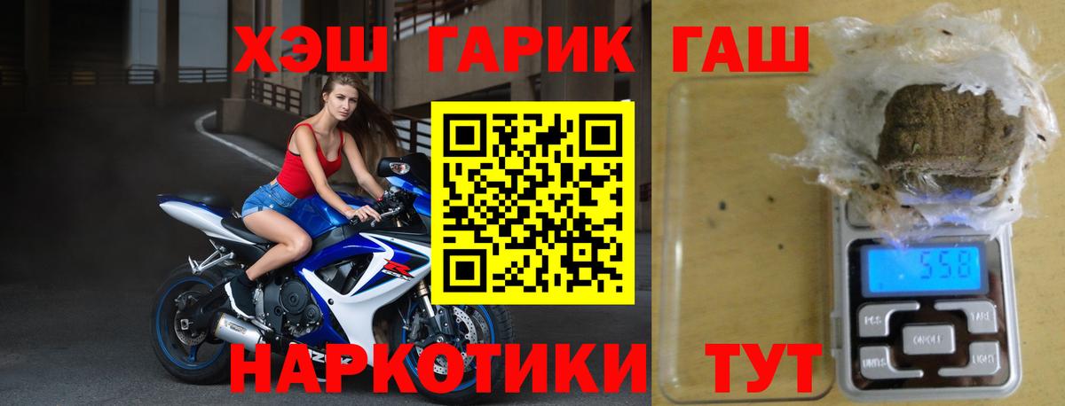 ГАШИШ гарик Благовещенск