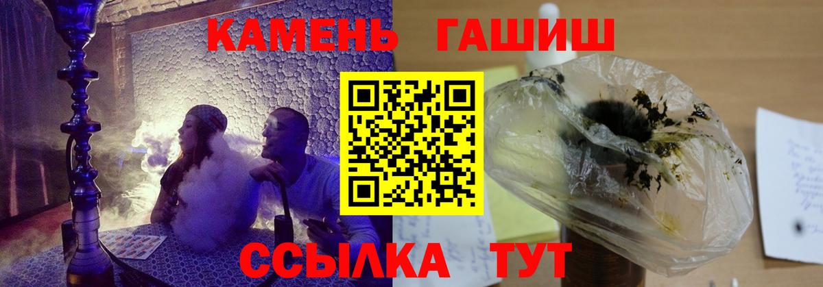 Благовещенск  ГАШ  Вход с VPN  ГАШИШ убойный  Гашиш гарик 