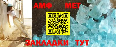 метамфетамин Обнинск