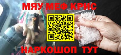 метамфетамин Обнинск