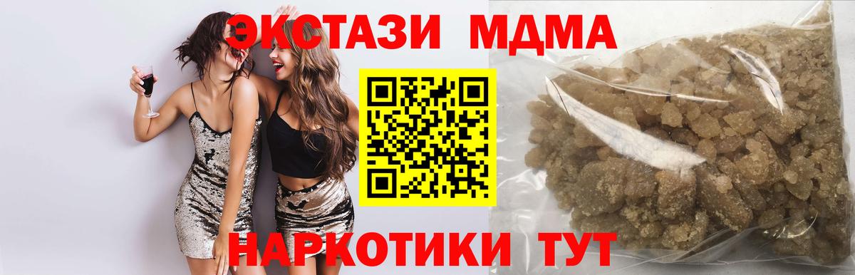 Благовещенск  МДМА кристаллы  MDMA  Вход с VPN  MDMA Molly 