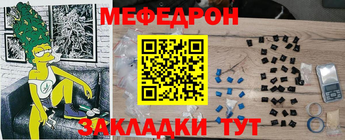 Меф мяу мяу кристаллы Благовещенск