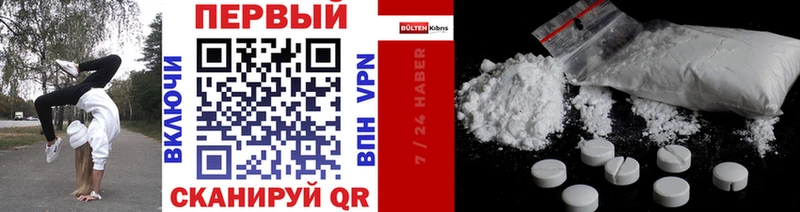 МЕТАМФЕТАМИН Methamphetamine  купить наркотики сайты  Благовещенск 