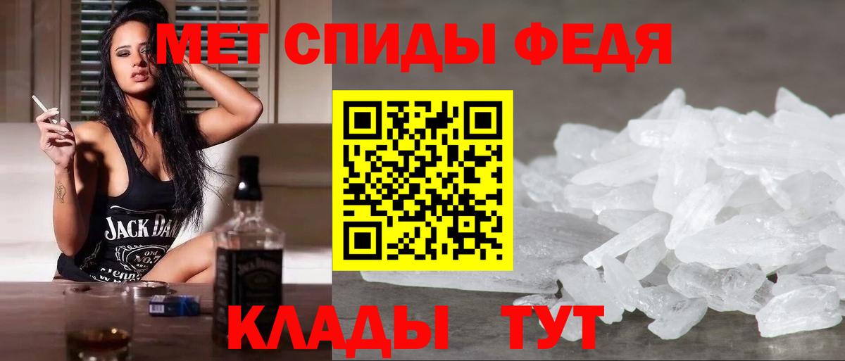 Метамфетамин мет Благовещенск
