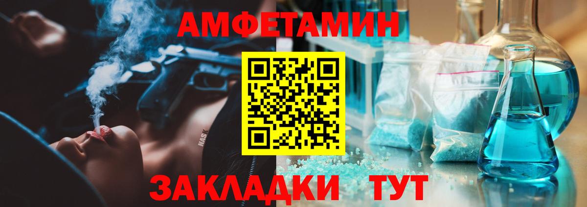 Первитин пудра  Метамфетамин  Благовещенск  Вход с VPN  Первитин пудра 